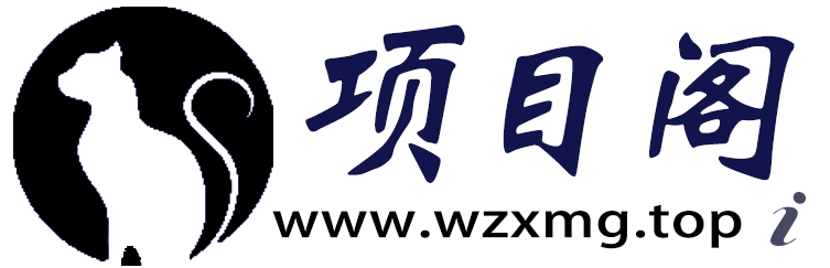 项目阁