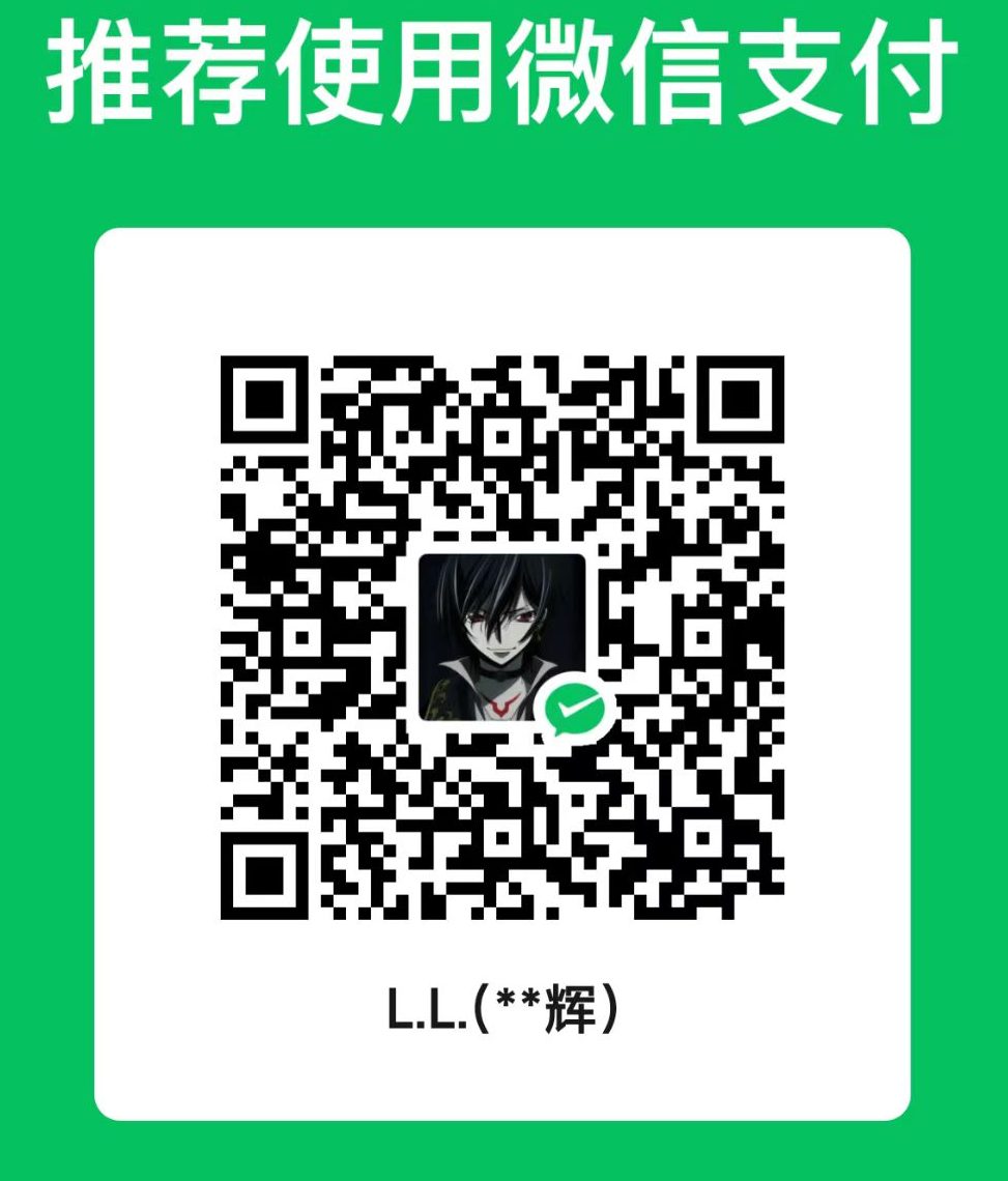 微信赞赏
