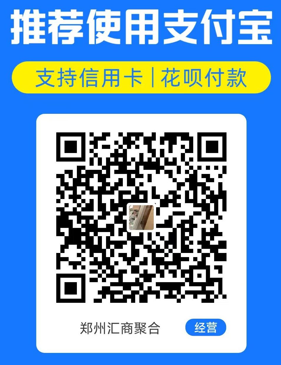 支付宝赞赏